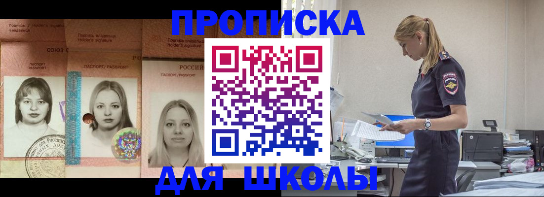 прописка от собственника в Рузаевке