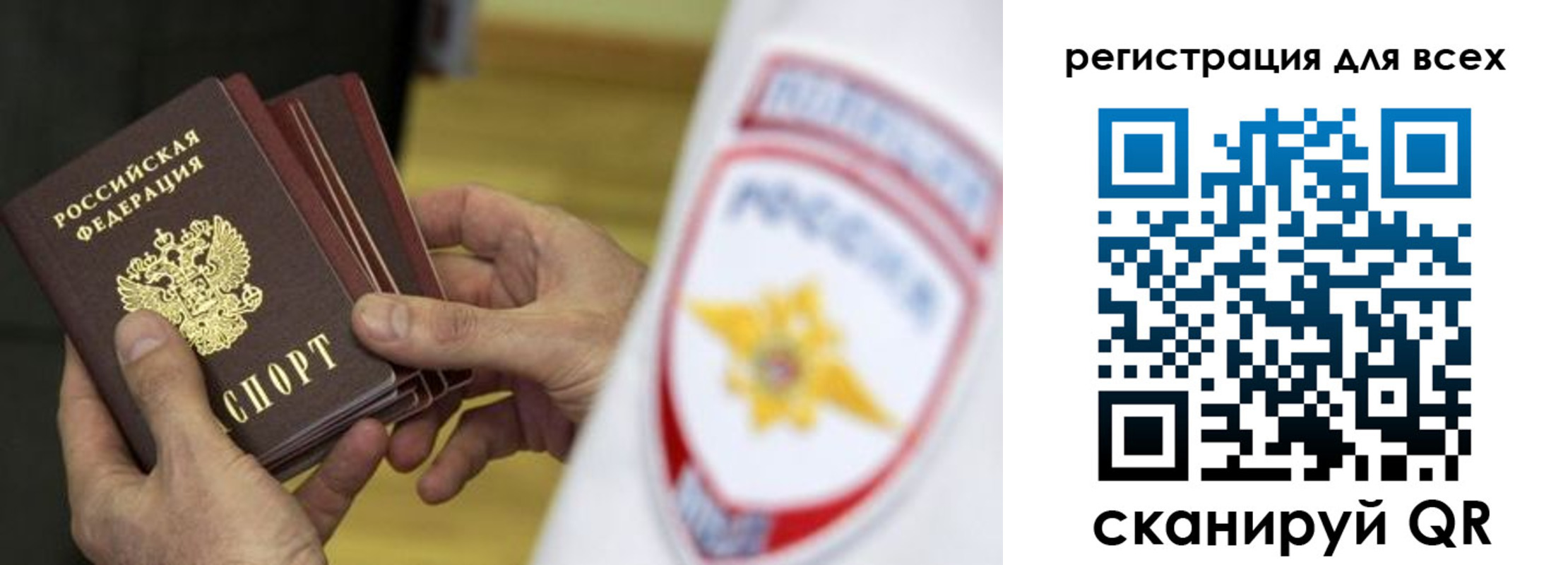 временная регистрация надежно в Рузаевке