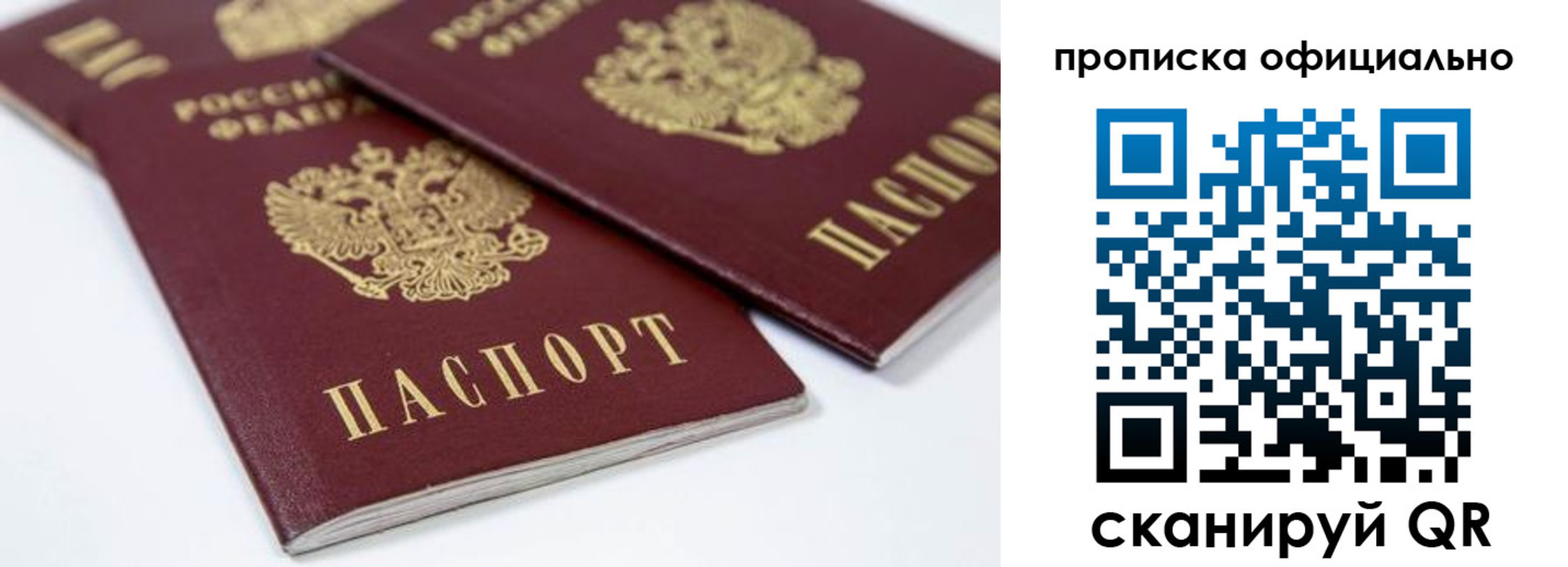 прописка для кредита в Рузаевке