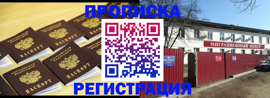 временная регистрация 2025 в Рузаевке